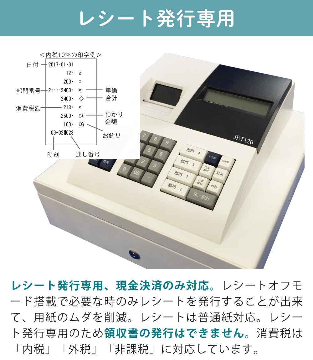 Amazon.co.jp: クローバー電子 レジスター CL00R-9092R JET120 単3電池